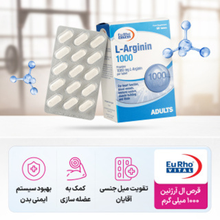 پک 6 عددی قرص ال آرژنین 1000 میلی گرم بسته 60 عددی یوروویتال - 05