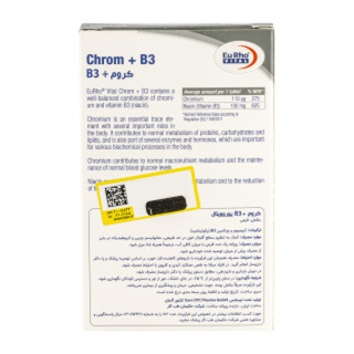 پک 3 عددی ویال خوراکی کروم و قرص Chrom + B3 و ساشه گلوکومانان مناسب برای لاغری و تناسب اندام یوروویتال - 06