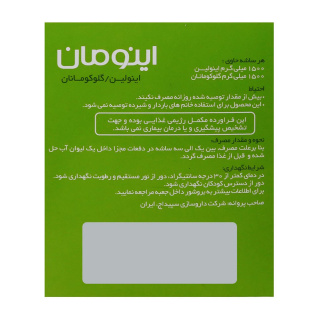 پودر کاهش اشتها سپیداج مدل Inuman ساشه 30 عددی - 02