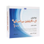 ویال خوراکی ال کارنیتین 1000 میلی گرم با طعم پرتقال بسته 10 عددی بنیان سلامت کسری (BSK)