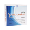 ویال خوراکی ال کارنیتین 1000 میلی گرم با طعم پرتقال بسته 10 عددی بنیان سلامت کسری (BSK)