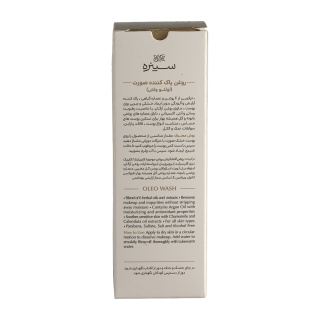 روغن پاک کننده آرایش و آلودگی مدل Oleo Wash مناسب انواع پوست حجم 100 میلی لیتر سینره - 04