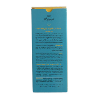 ضد آفتاب فلوئید رنگی سینره با SPF 50 مناسب انواع پوست حجم 50 میلی لیتر - 04