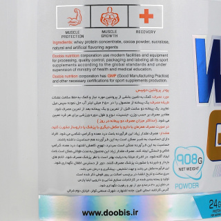 پودر پروتئین دوبیس مدل Whey Gold با طعم شکلاتی وزن 908 گرم - 01