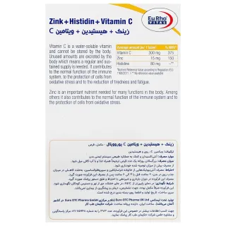قرص زینک و هیستیدین و ویتامین C بسته 60 عددی یوروویتال - 01