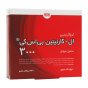 ویال خوراکی ال کارنیتین بسته 10 عددی بنیان سلامت کسری (BSK)