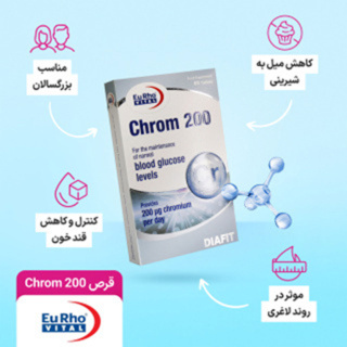 پک 6 عددی قرص کروم 200 میلی گرم بسته 60 عددی یوروویتال - 06