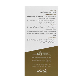 کپسول نواکسا بسته 30 عددی عبیدی - 01
