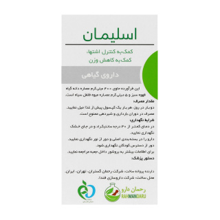 کپسول گیاهی رحمان دارو مدل Slim Man بسته 60 عددی - 02