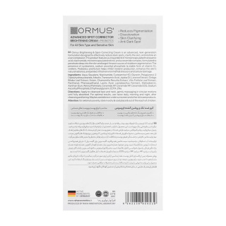کرم روشن کننده و یکنواخت کننده مدل Advanced Spot Corrector مناسب انواع پوست و حساس حجم 50 میلی لیتر اورموس - 03