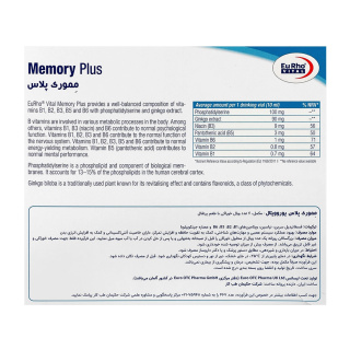 ویال خوراکی مدل Memory Plus با طعم پرتقال بسته 6 عددی یوروویتال - 01