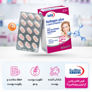 پک 6 عددی قرص کلاژن پلاس ال لیزین و ویتامین C بسته 60 عددی یوروویتال - 06