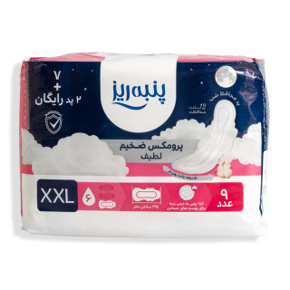 نوار بهداشتی بالدار مدل پرومکس ضخیم لطیف سایز XXL مناسب استفاده شب بسته 9 عددی پنبه ریز - 01