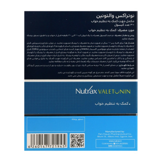 کپسول والتونین بسته 30 عددی نوتراکس - 01
