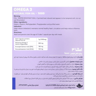 سافت ژل امگا 3 1000 میلی گرم ورقه ای بسته 30 عددی دیکاویت - 01
