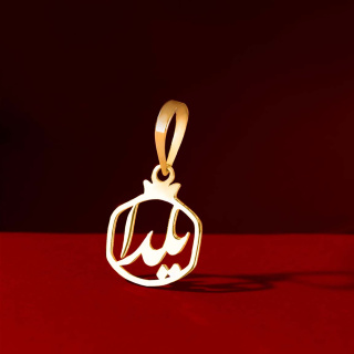 پلاک طلا 18 عیار مدل انار و یلدا - 01