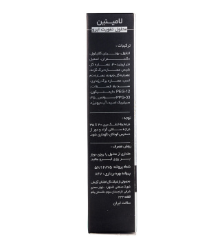 محلول تقویت ابرو لامینین - 03