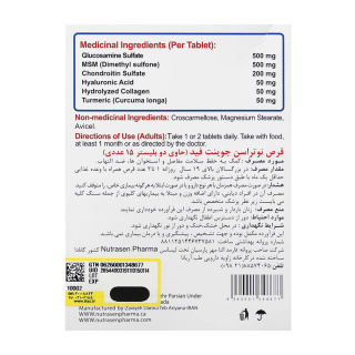 قرص جوینت فید نوتراسن فارما بسته 30 عددی - 01