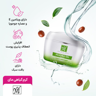 کرم گیاهی حاوی عصاره جوجوبا حجم 150 میلی لیتر مای - 01