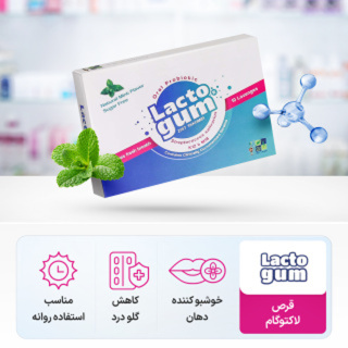 پک 2 عددی قرص لاکتوگام با طعم نعنا بسته 10 عددی زیست تخمیر - 04