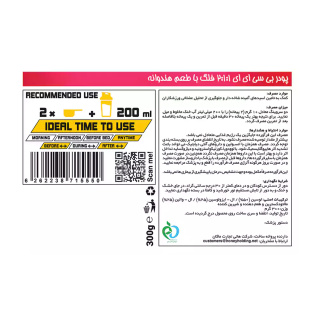 پودر بی سی ای ای با طعم هندوانه وزن 300 گرم فلگ - 02