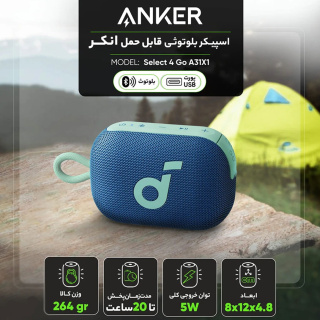 اسپیکر بلوتوثی انکر مدل Select 4 Go A31X1 - 09