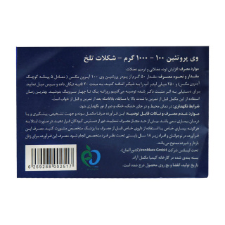 پودر پروتئین وی 100 درصد 1000 گرم با طعم شکلات تلخ آیرون مکس - 02