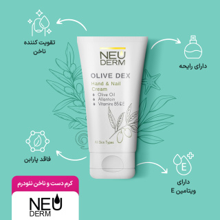 کرم دست و ناخن مدل Olive Dex حجم 50 میلی لیتر نئودرم - 06