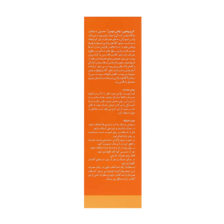 کرم ویتامین سی پلاس مناسب انواع پوست حجم 50 میلی لیتر نئودرم - 03