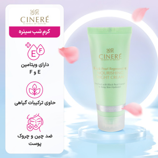 کرم شب حاوی مواد معدنی دریایی مناسب پوست خشک و خیلی خشک حجم 40 میلی لیتر سینره - 06