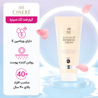 کرم ضد لک مناسب افراد بالای 40 سال حجم 65 میلی لیتر سینره - 06