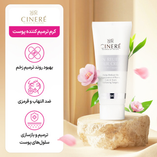 کرم ترمیم کننده پوست مناسب انواع پوست حجم 40 میلی لیتر سینره - 04