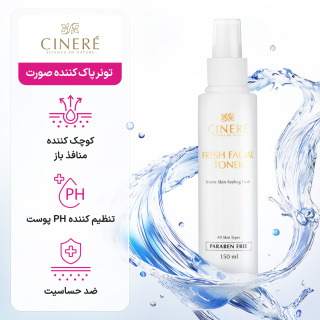 تونر پاک کننده صورت حجم 150 میلی لیتر سینره - 02
