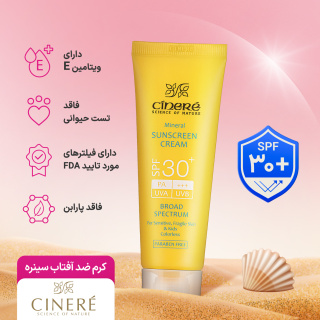 کرم ضد آفتاب بی رنگ با SPF30 مناسب پوست حساس حجم 50 میلی لیتر سینره - 04