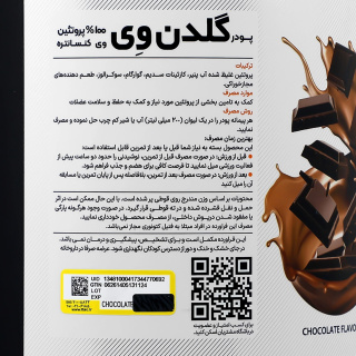 پودر گلدن وی با طعم شکلات وزن 1000 گرم کارن - 02