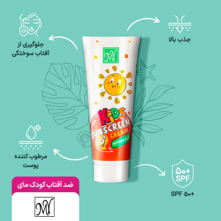 کرم ضد آفتاب کودک مای - 05