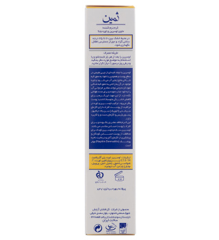 کرم نرم و مرطوب کننده اوسرین و اوره 5% حجم 100 میلی لیتر ثمین - 03