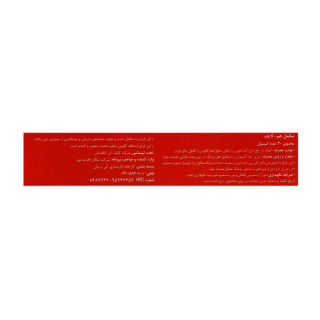 کپسول هم لایف بسته 30 عددی لایف آن - 02