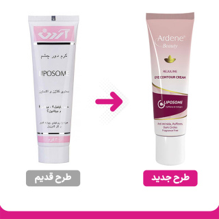 کرم دور چشم مدل لیپوزوم وزن 20 گرم آردن - 01