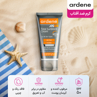 کرم ضد آفتاب آقایان مدل Oil Free با SPF50 حجم 50 میلی لیتر آردن - 05