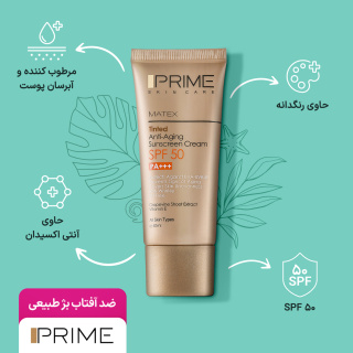 ضد آفتاب رنگی جوان کننده با SPF50 حجم 40 میلی لیتر پرایم - 07