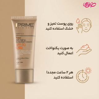 ضد آفتاب رنگی جوان کننده با SPF50 حجم 40 میلی لیتر پرایم - 02