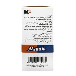 قرص آووکادو و سویا بسته 20 عددی ماردین - 02