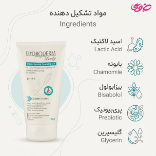 ژل بهداشتی بانوان مدل Daily حجم 150 میلی لیتر هیدرودرم - 02