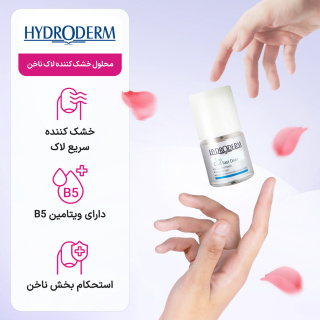 محلول خشک کننده سریع لاک ناخن حجم 8 میلی لیتر هیدرودرم - 01