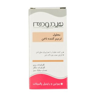 محلول ترمیم کننده ناخن حجم 8 میلی لیتر هیدرودرم - 03