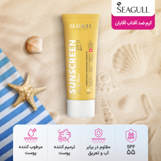 کرم ضد آفتاب بی رنگ با SPF55 مناسب آقایان حجم 50 میلی لیتر سی گل - 06