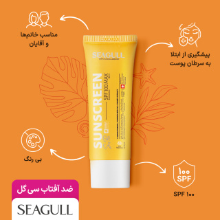 کرم ضد آفتاب بی رنگ با SPF100 مناسب انواع پوست حجم 50 میلی لیتر سی گل - 06