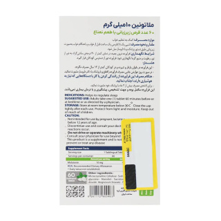 قرص زیر زبانی ملاتونین 10 میلی گرم مونم بسته 60 عددی اکسیر آفرین آریا - 01