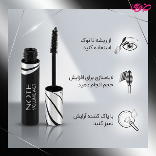 ریمل حجم دهنده مدل Volume Act حجم 16 میلی لیتر نوت - 02